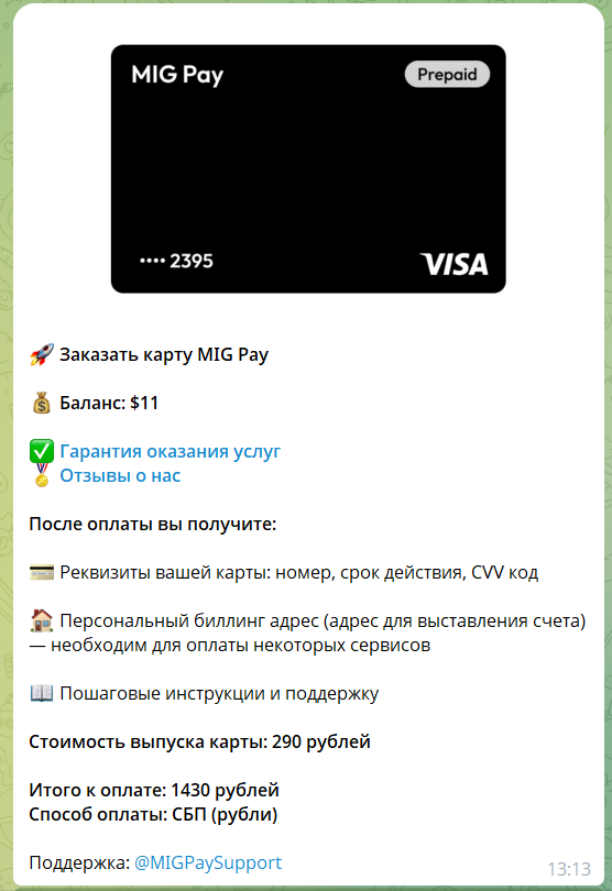migpay app отзывы migpay app отзывы