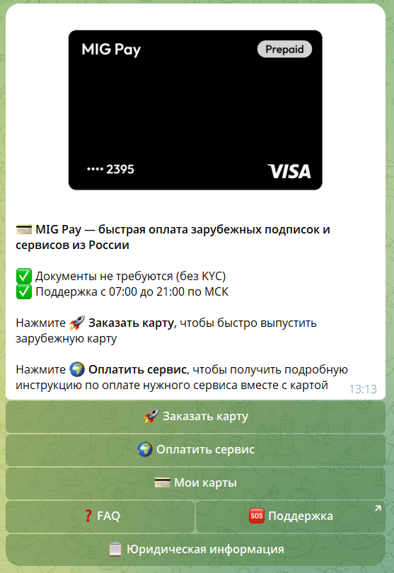 migpay отзывы telegram migpay отзывы telegram
