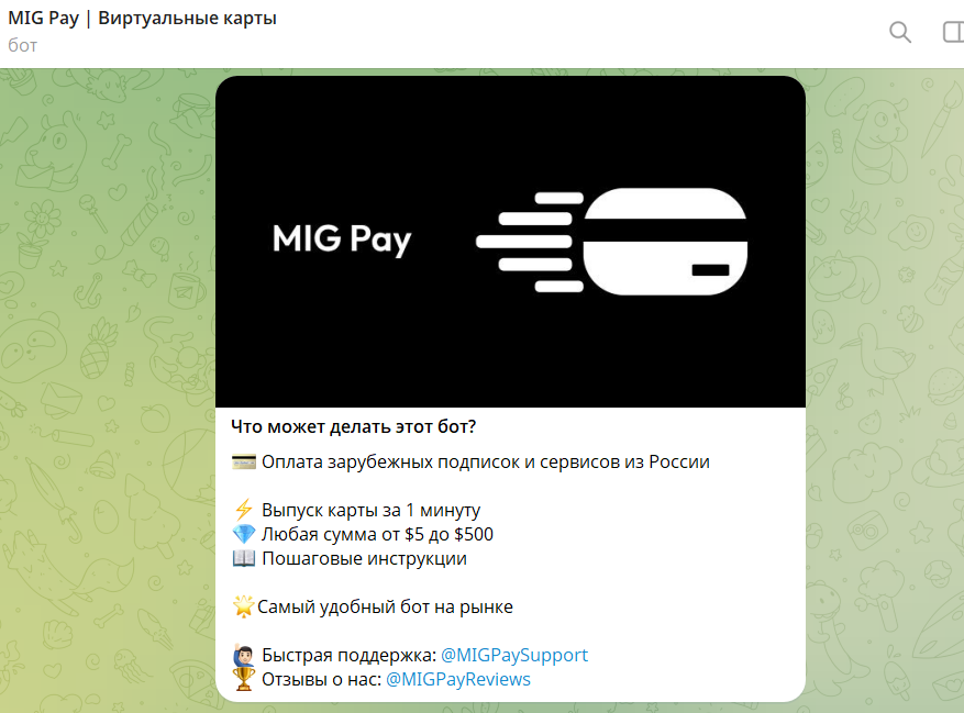 migpay скам migpay скам