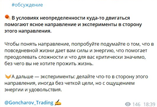 михаил гончаров тг