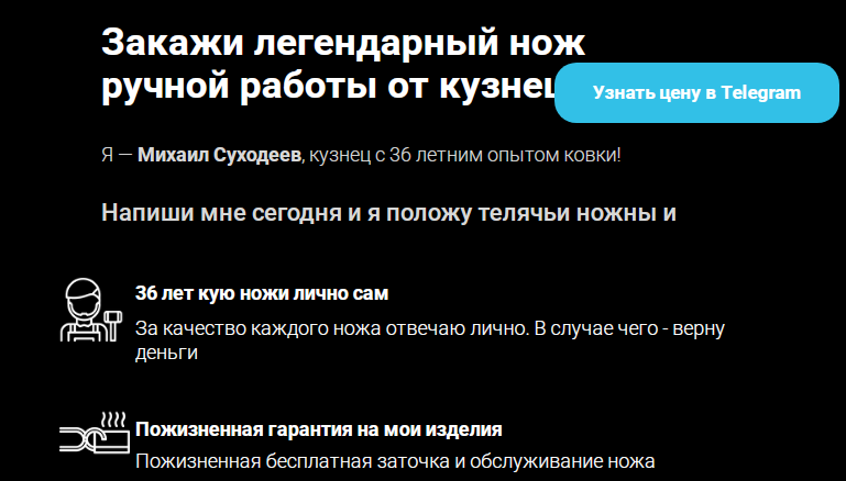 михаил суходеев ножи развод или нет отзывы михаил суходеев ножи развод или нет отзывы