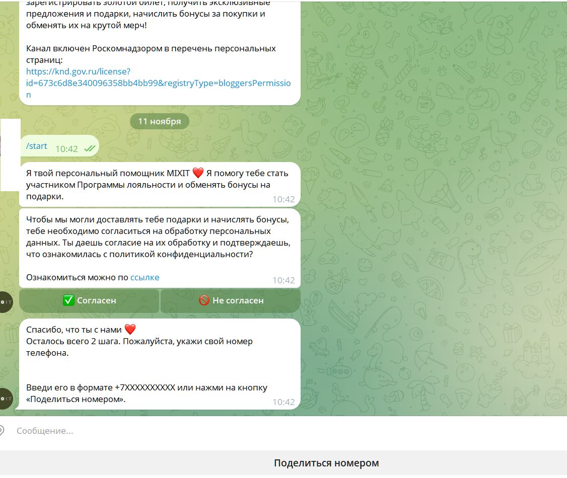 миксит бьюти клаб