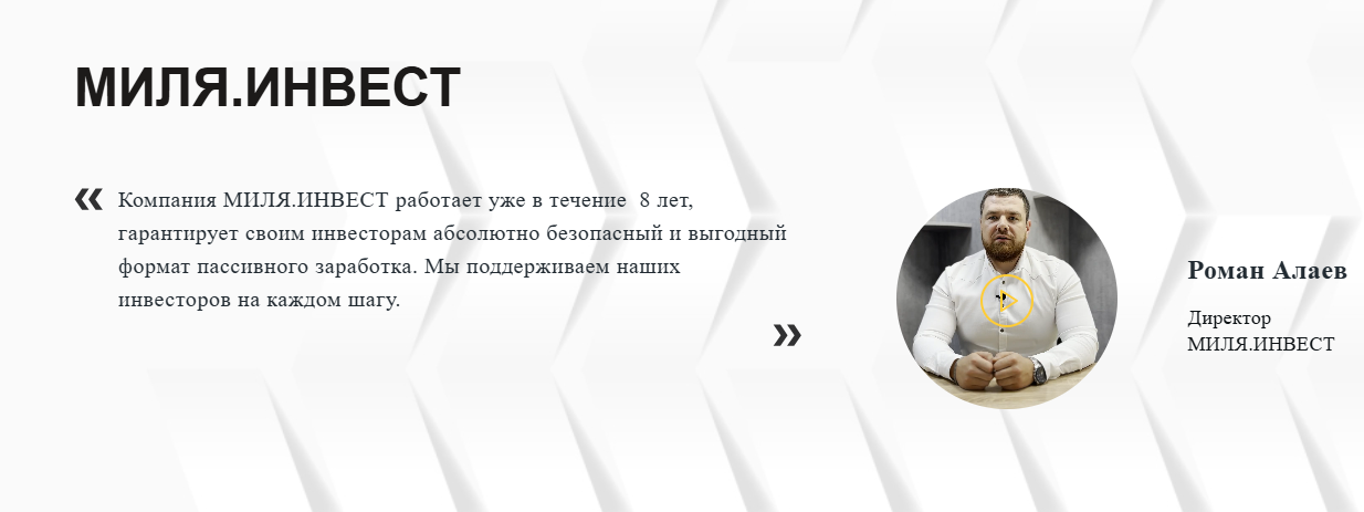 миля инвест красноярск миля инвест красноярск