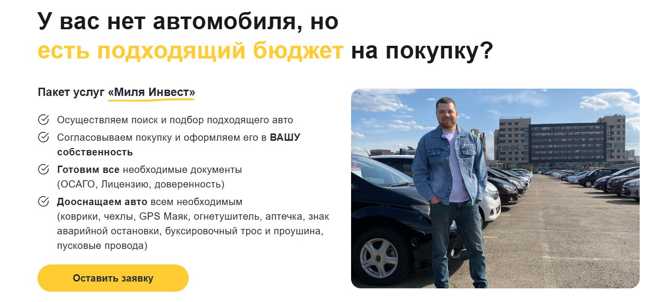 миля инвест отзывы миля инвест отзывы