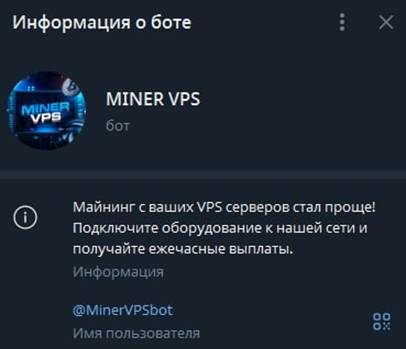 miner vps отзывы