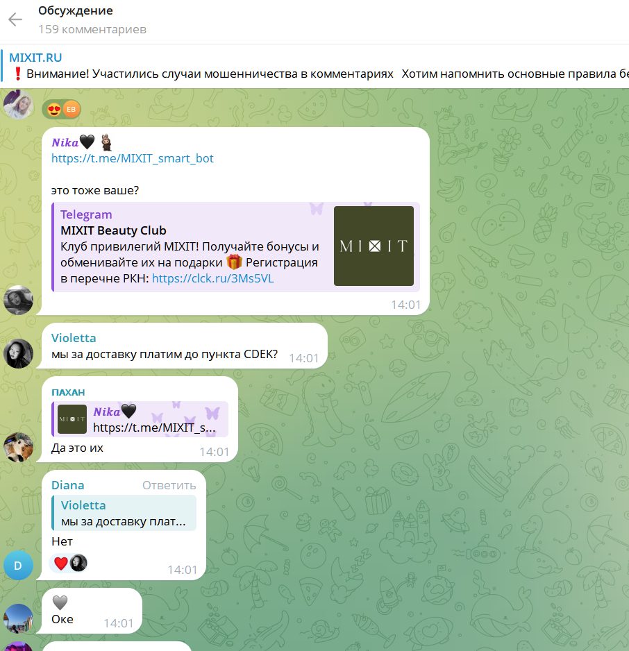 mixit beauty club тг