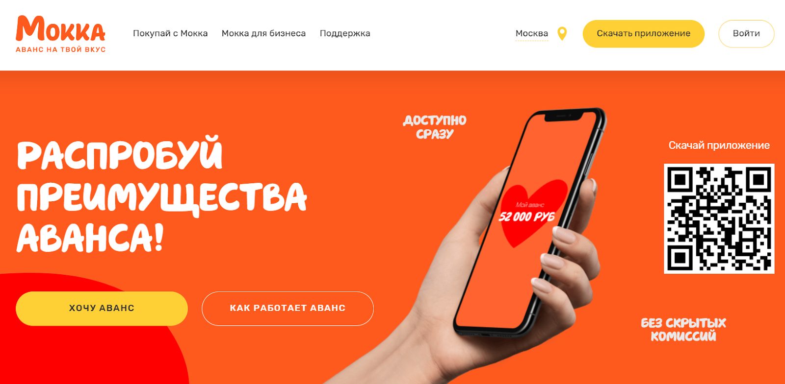 мокка мокка