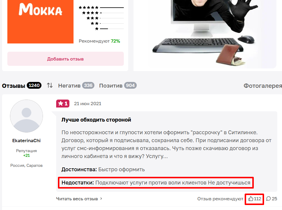 mokka отзывы клиентов mokka отзывы клиентов