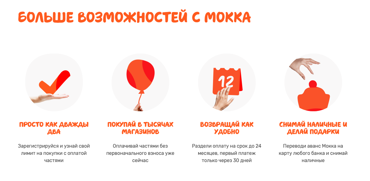 mokka отзывы клиентов mokka отзывы клиентов