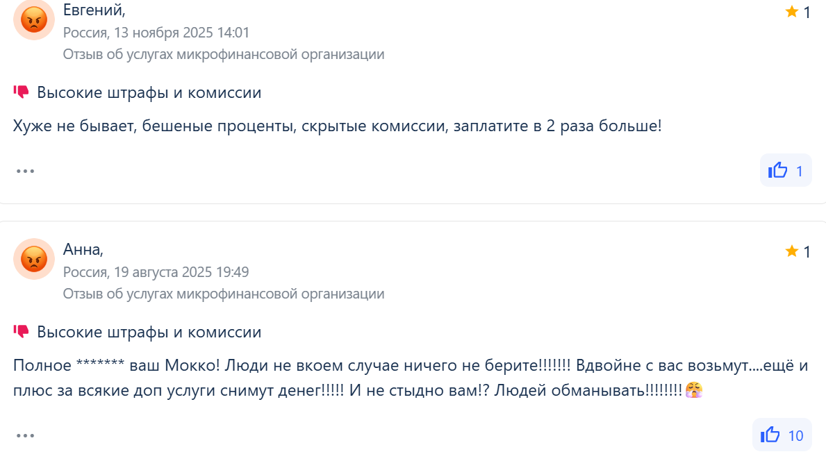 мокка отзывы лохотрон мокка отзывы лохотрон