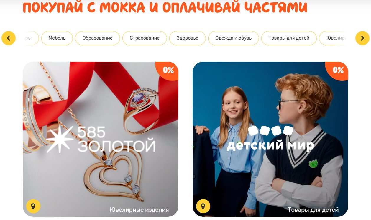 mokka ru отзывы mokka ru отзывы