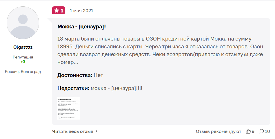 мокка ру отзывы мокка ру отзывы