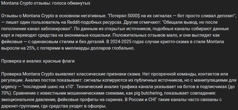 montana crypt0 montana crypt0