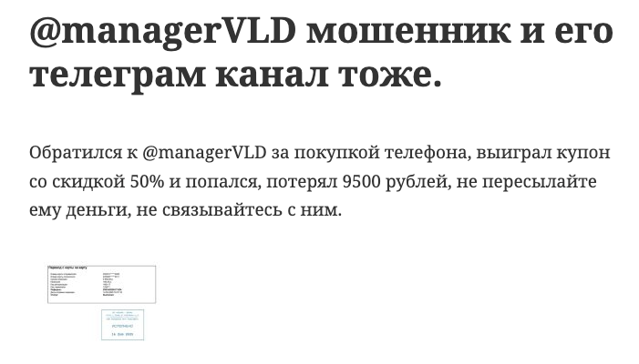 мошенник managervld мошенник managervld