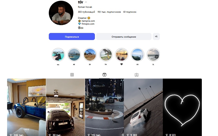 мошенник роман новак криптотрейдер инстаграм мошенник роман новак криптотрейдер инстаграм