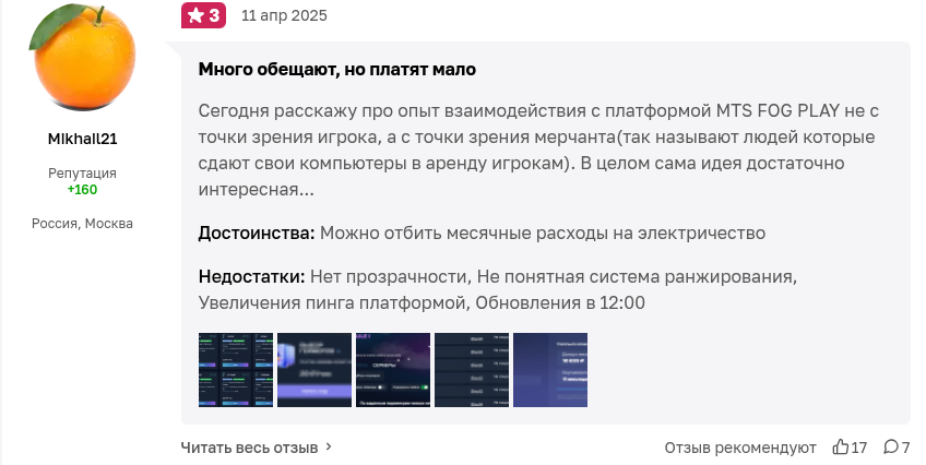 mts fog play обзор mts fog play обзор