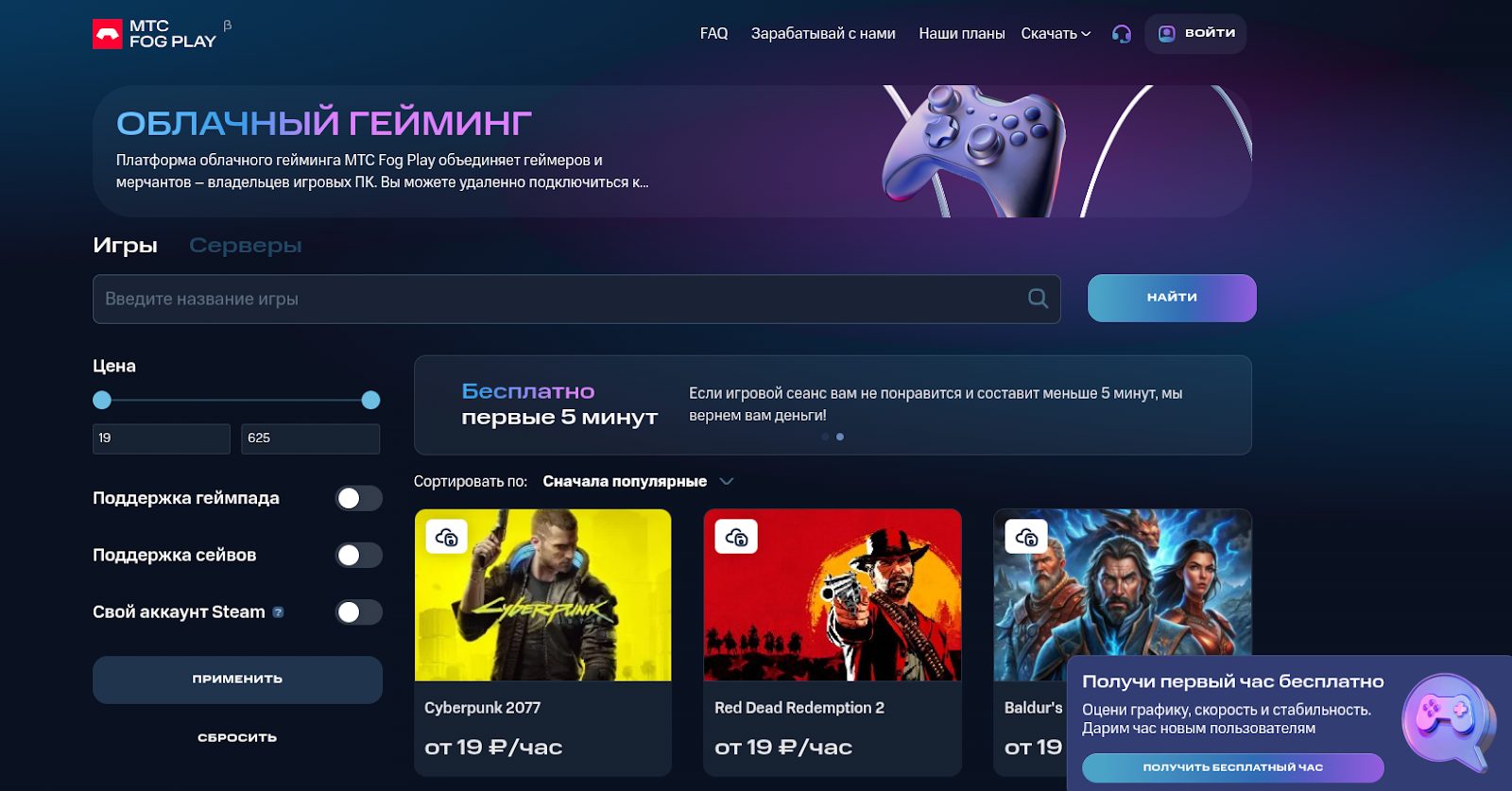 мтс фогплей отзывы мтс фогплей отзывы