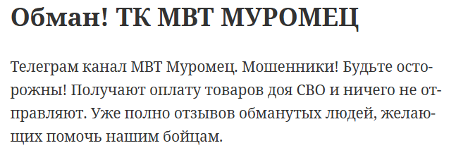 mvt муровец