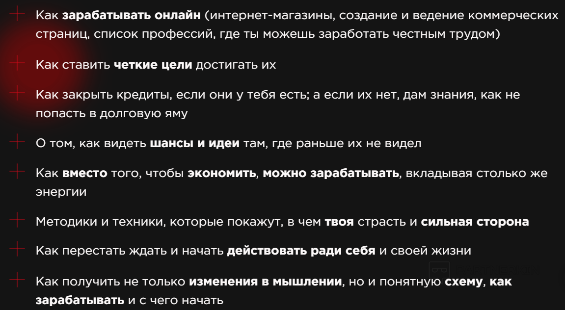 мышление миллионера курс мышление миллионера курс