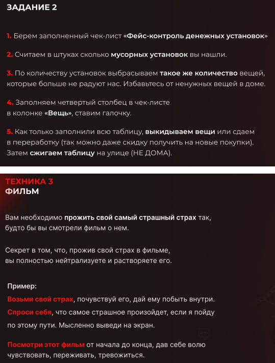 мышление миллионера отзывы мышление миллионера отзывы