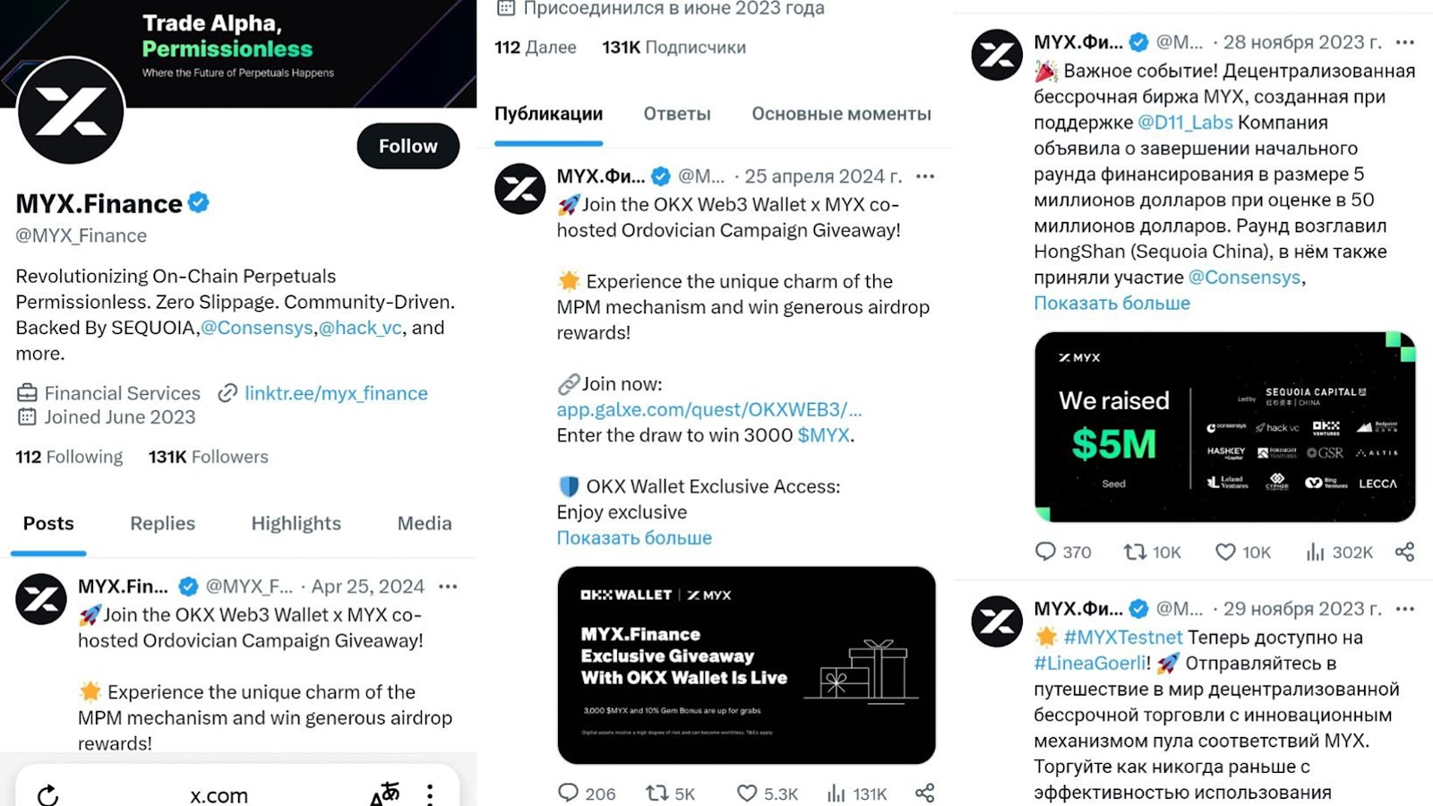 myx finance криптовалюта скам