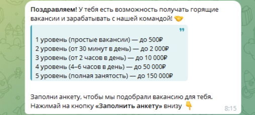 Nabor Vakansii Bot отзывы