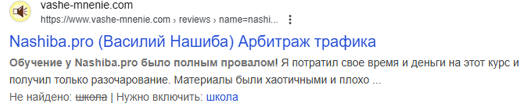 nashiba отзывы nashiba отзывы