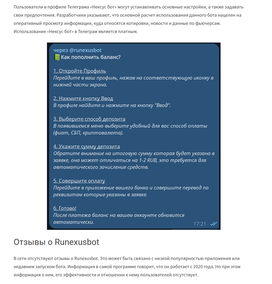 нексус бот телеграм нексус бот телеграм