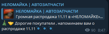 неломайка авто сайт
