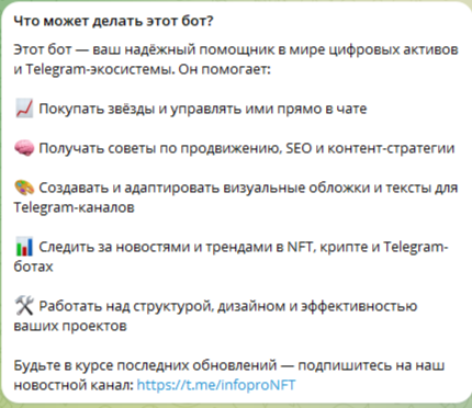 nemesiostars bot российская карта