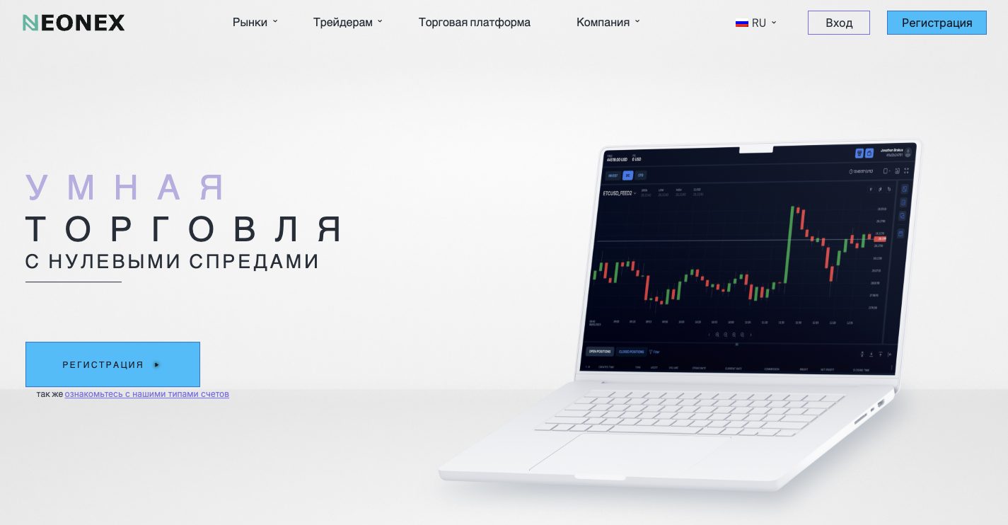 neonexco com neonexco com