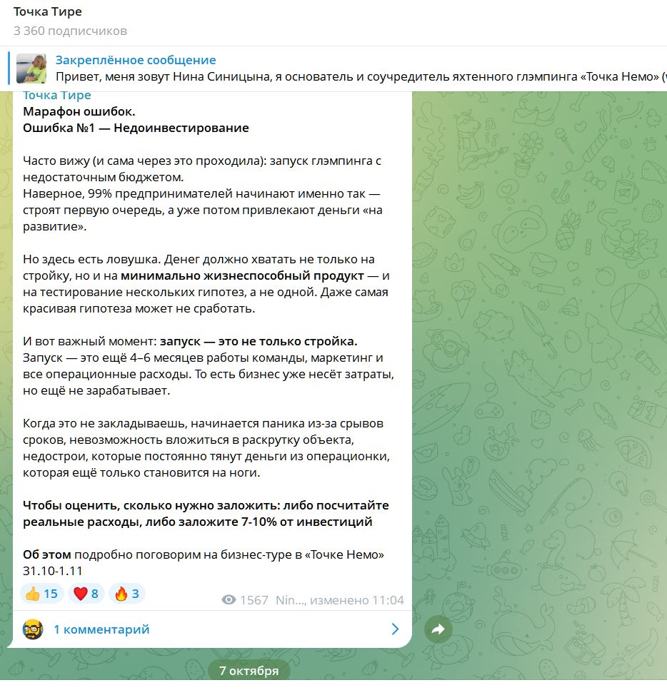 нина синицына точка немо нина синицына точка немо