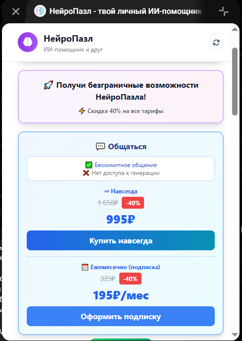 Новый проект Puzzle Brain Новый проект Puzzle Brain