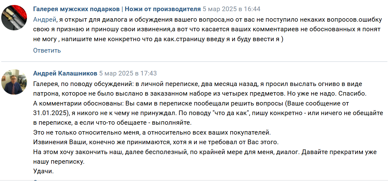 nozhi kizlyara1 otziv