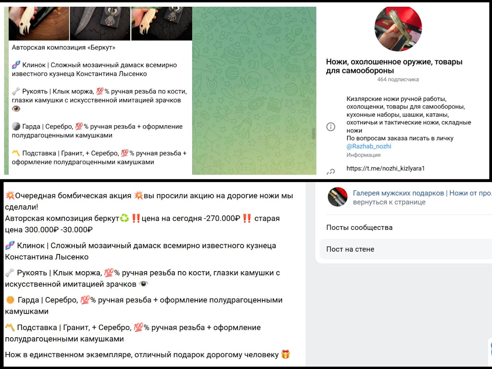 nozhi kizlyara1 otziv