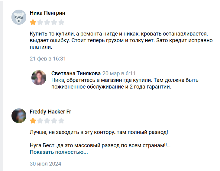 нуга бест нуга бест