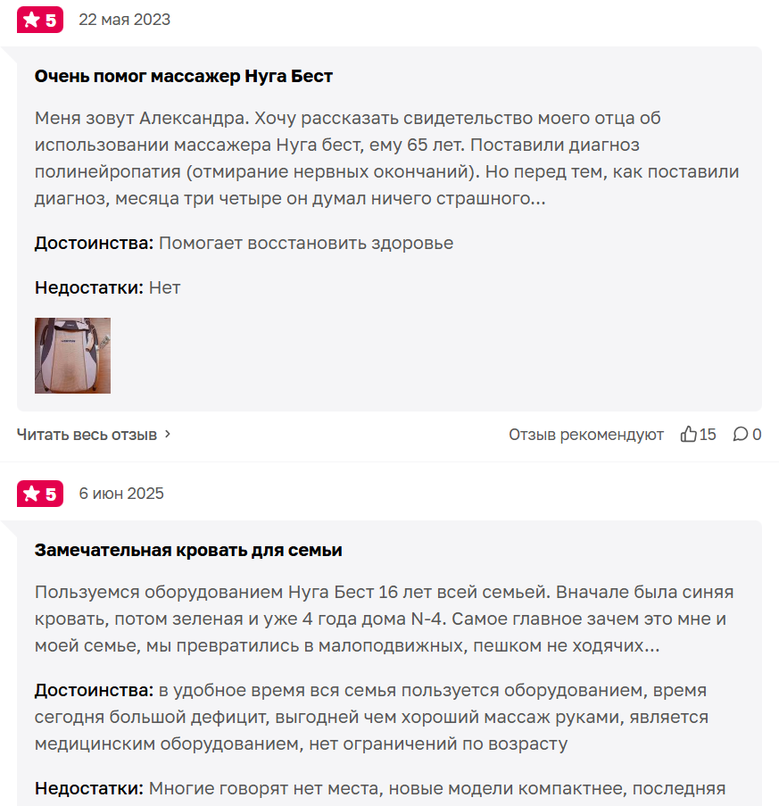 нуга бест лохотрон нуга бест лохотрон