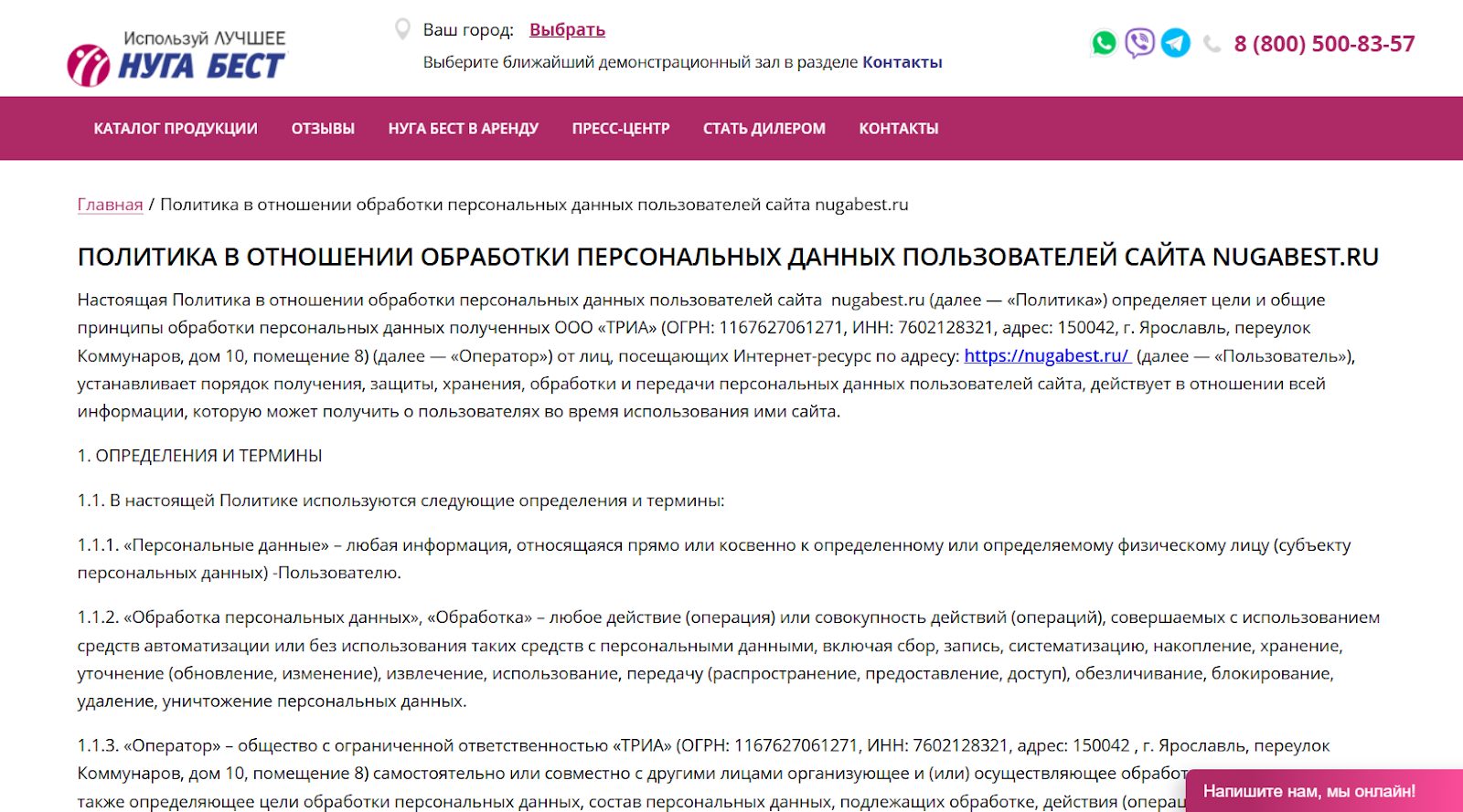 нуга бест обман нуга бест обман