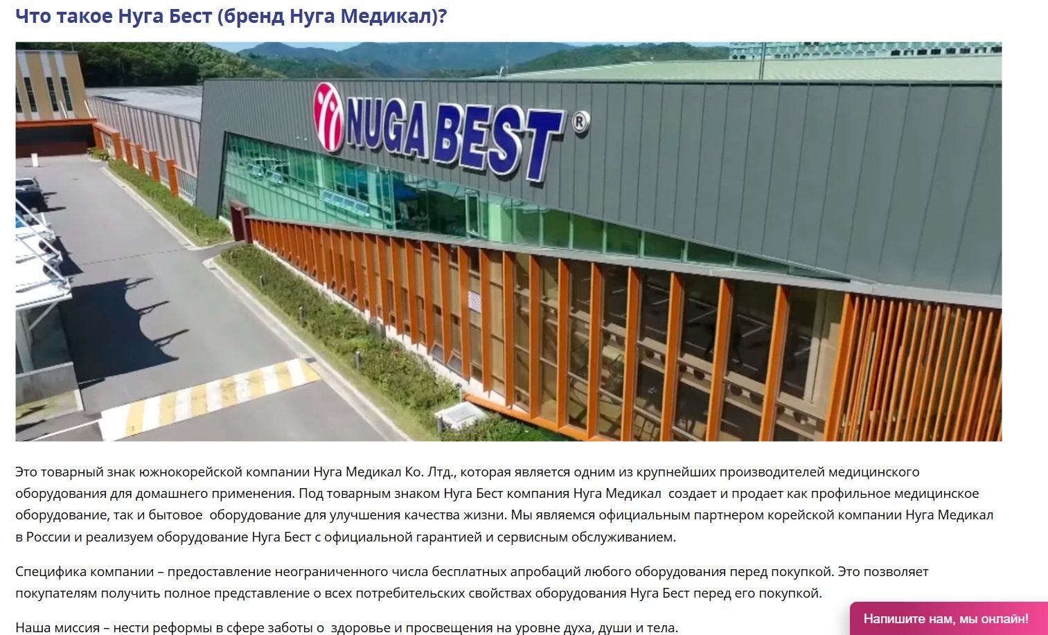 нуга бест отзывы нуга бест отзывы