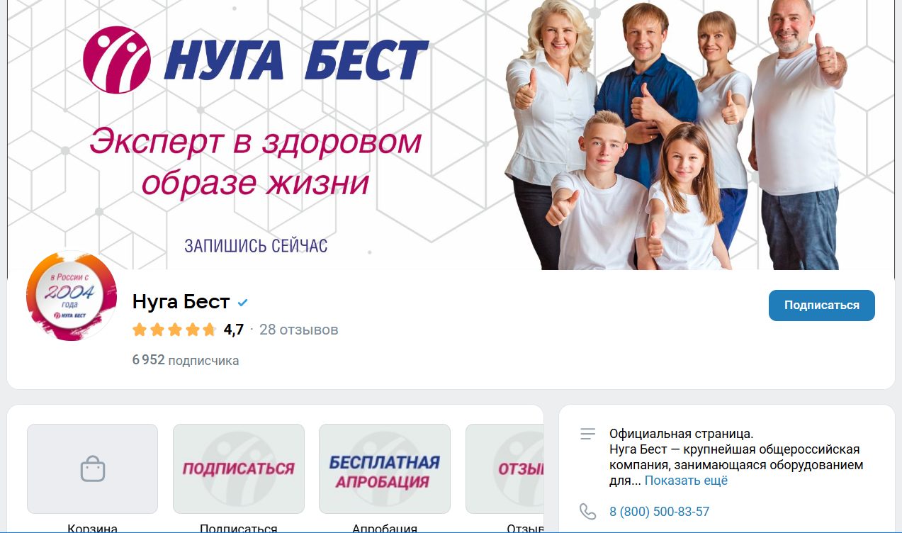 nuga best отзывы nuga best отзывы