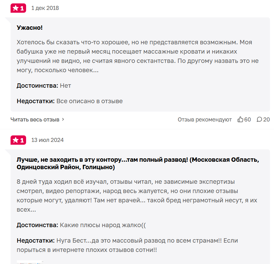 нуга бест развод нуга бест развод