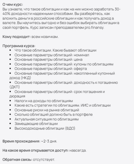 облигации как безопасно получить 30 40 доходности ольга гогаладзе облигации как безопасно получить 30 40 доходности ольга гогаладзе