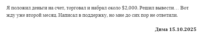 обзор скам брокера fonds avenue