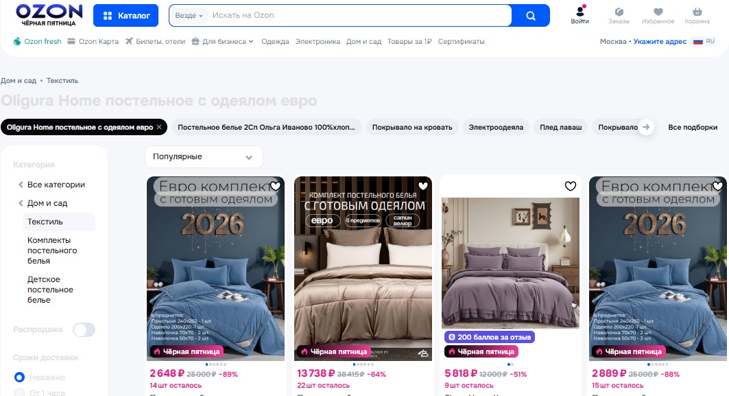 oligura home постельное белье отзывы oligura home постельное белье отзывы