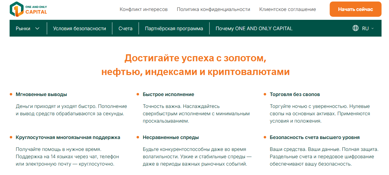 one and only capital