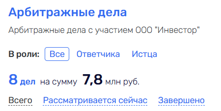 ООО ИНВЕСТОР ООО ИНВЕСТОР