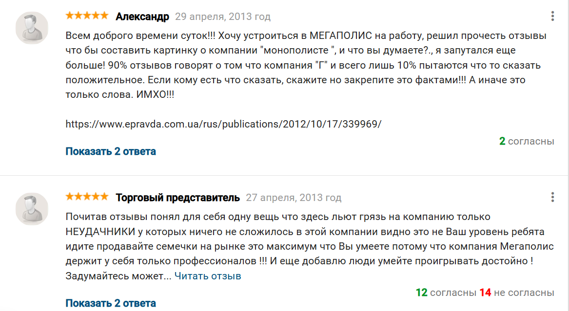 ооо мегаполис инвест