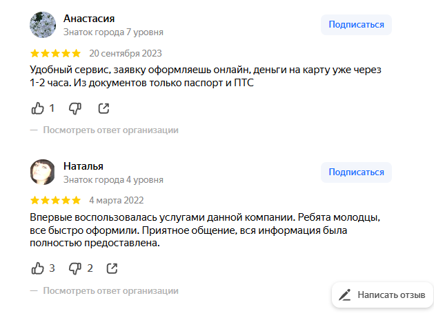 ООО МФК Кэшмотор отзывы ООО МФК Кэшмотор отзывы