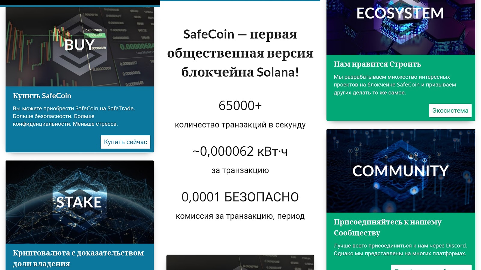 ооо сейф коин отзывы ооо сейф коин отзывы