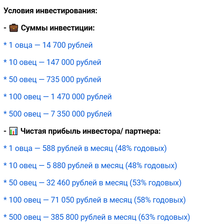 ООО Сталинские фермы
